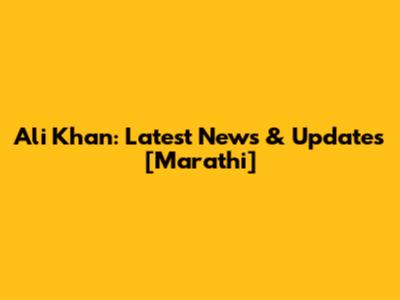 Ali Khan: Latest News & Updates [Marathi]