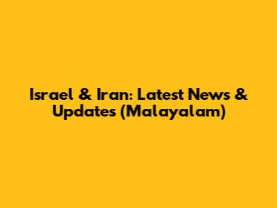 Israel & Iran: Latest News & Updates (Malayalam)