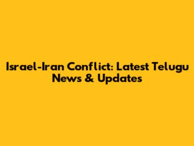 Israel-Iran Conflict: Latest Telugu News & Updates